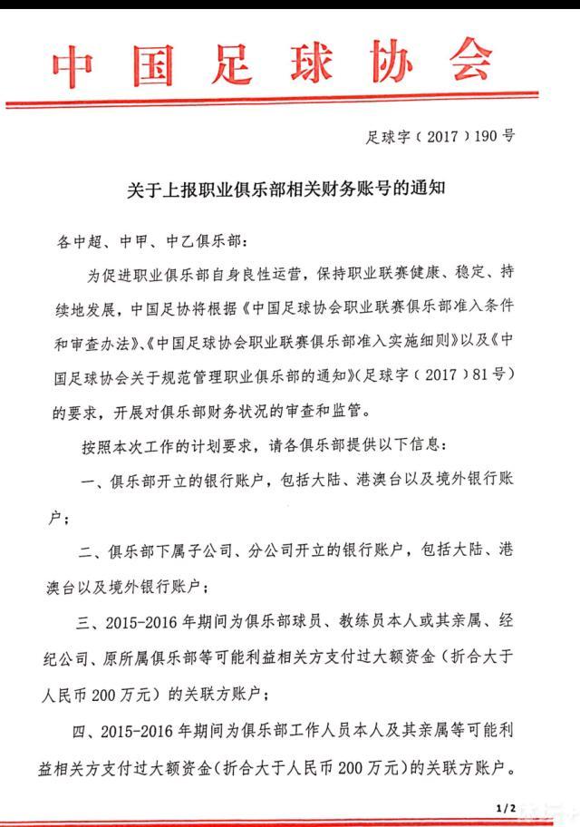 佛罗伦萨连续进攻最终击中横梁弹出第82分钟，帕特里西奥再次扑救化险为夷下半场补时7分钟。